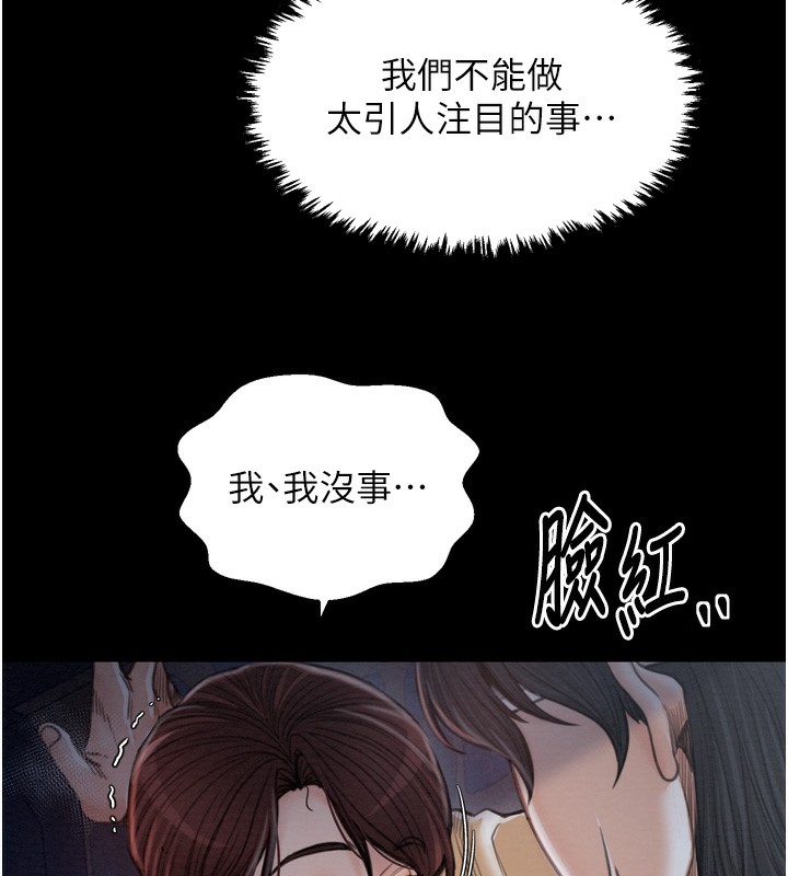 《最強傢丁》在线观看 第32话-在睡着的夫君面前高潮 漫画图片41