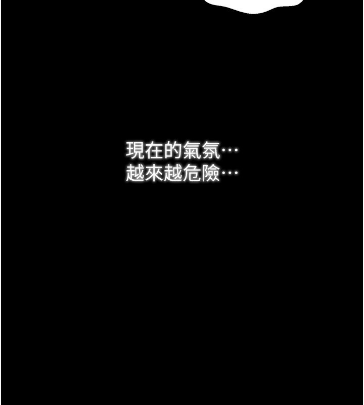 《最強傢丁》在线观看 第32话-在睡着的夫君面前高潮 漫画图片76