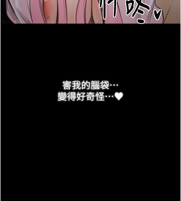 《最強傢丁》在线观看 第32话-在睡着的夫君面前高潮 漫画图片96