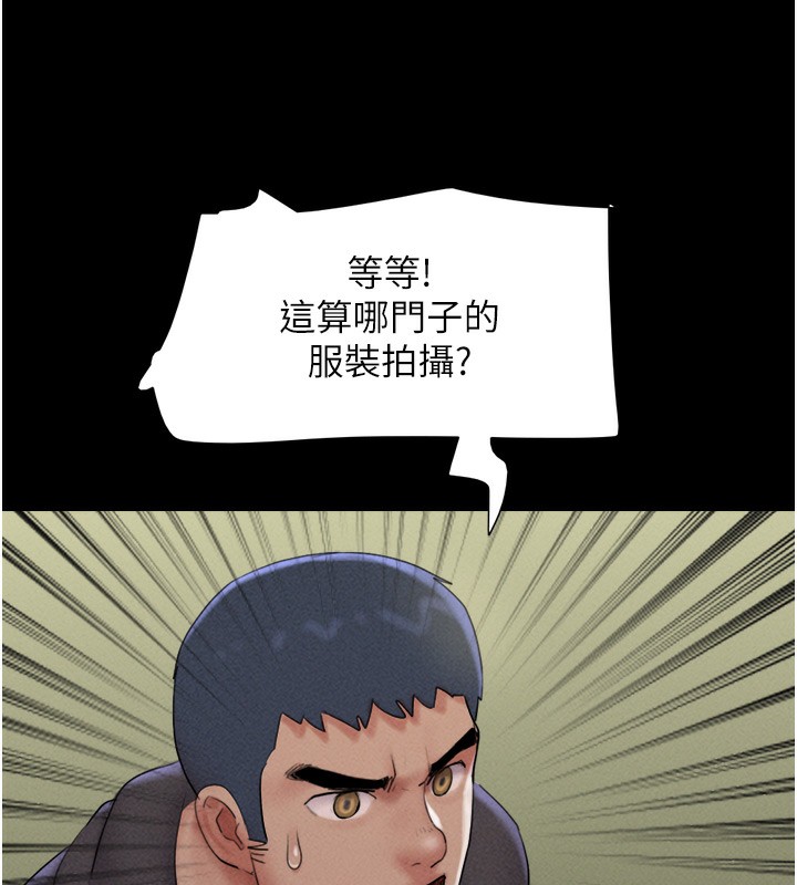 《韶恩》在线观看 第44话-我所做的都是为了你 漫画图片145