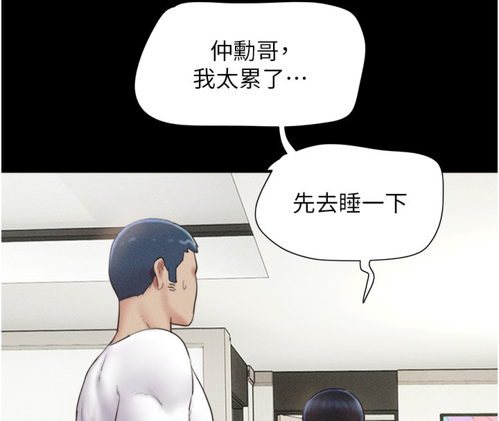《韶恩》在线观看 第44话-我所做的都是为了你 漫画图片31