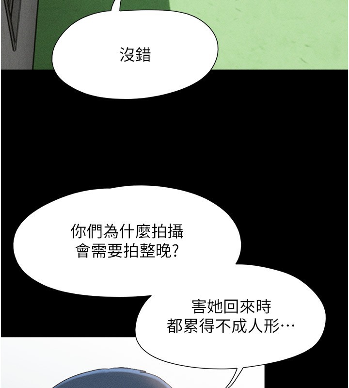 《韶恩》在线观看 第44话-我所做的都是为了你 漫画图片69