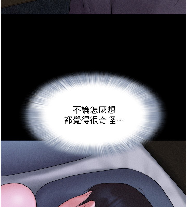《韶恩》在线观看 第44话-我所做的都是为了你 漫画图片38