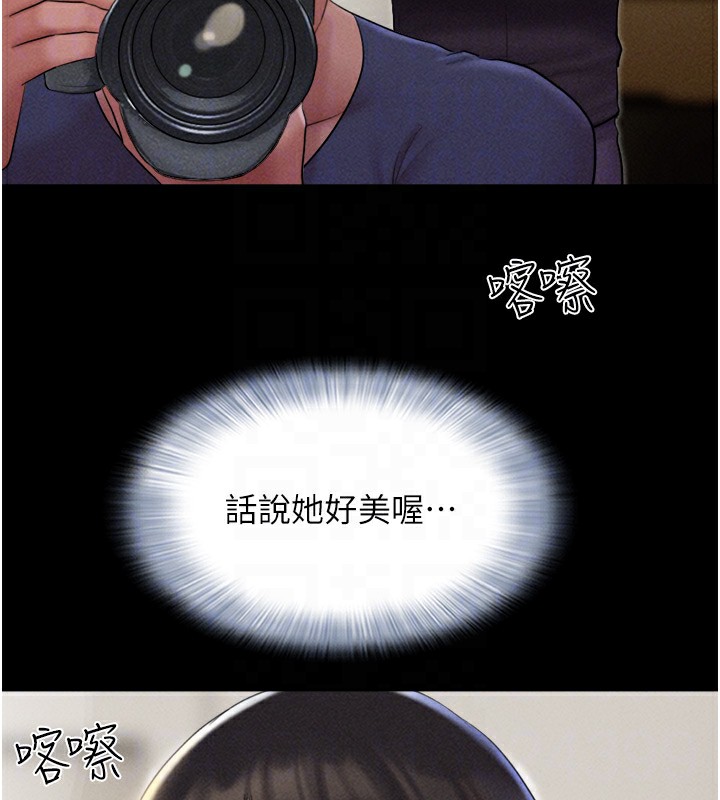 《韶恩》在线观看 第44话-我所做的都是为了你 漫画图片113