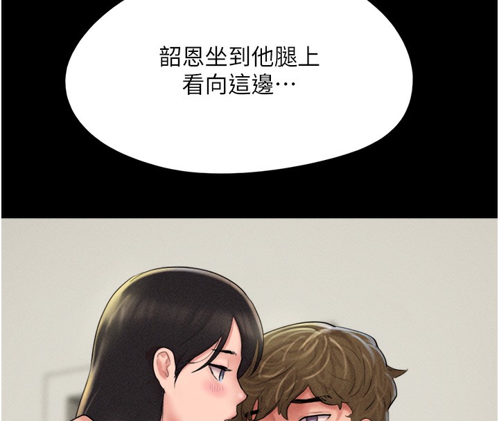 《韶恩》在线观看 第44话-我所做的都是为了你 漫画图片130