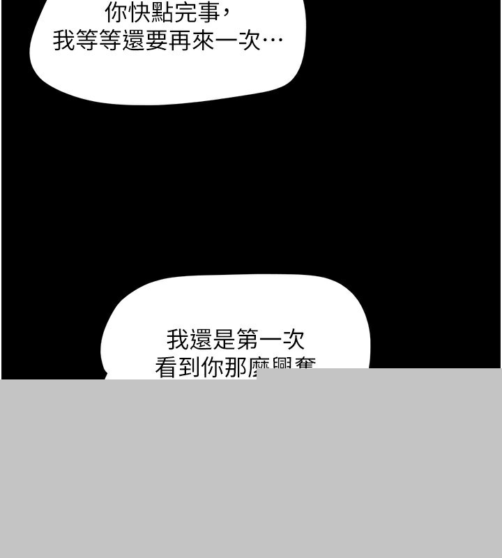 《韶恩》在线观看 第44话-我所做的都是为了你 漫画图片3