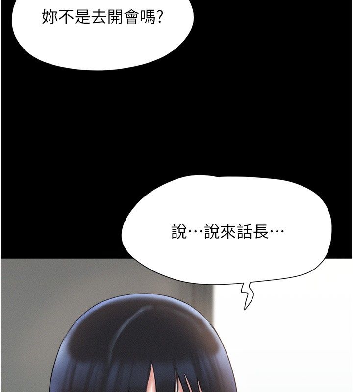 《韶恩》在线观看 第44话-我所做的都是为了你 漫画图片29