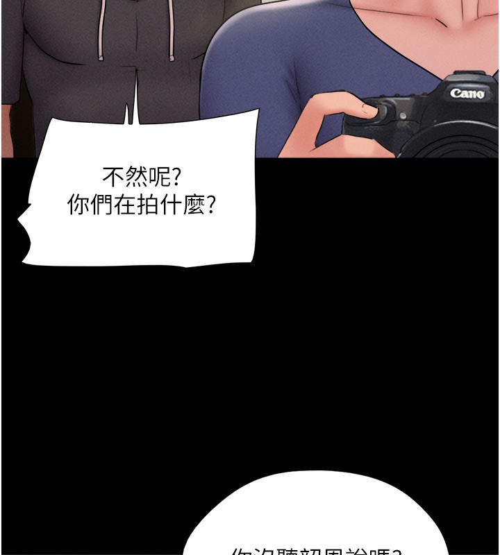 《韶恩》在线观看 第44话-我所做的都是为了你 漫画图片148