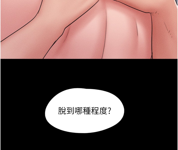 《韶恩》在线观看 第44话-我所做的都是为了你 漫画图片142