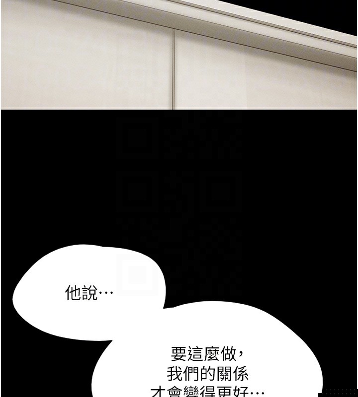 《韶恩》在线观看 第44话-我所做的都是为了你 漫画图片102