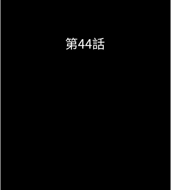 《韶恩》在线观看 第44话-我所做的都是为了你 漫画图片16