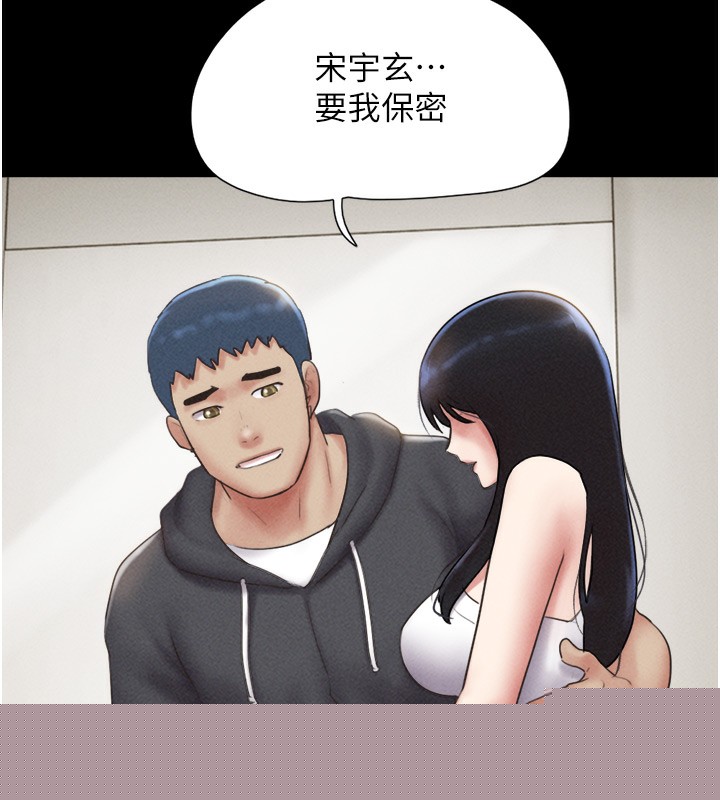 《韶恩》在线观看 第44话-我所做的都是为了你 漫画图片97