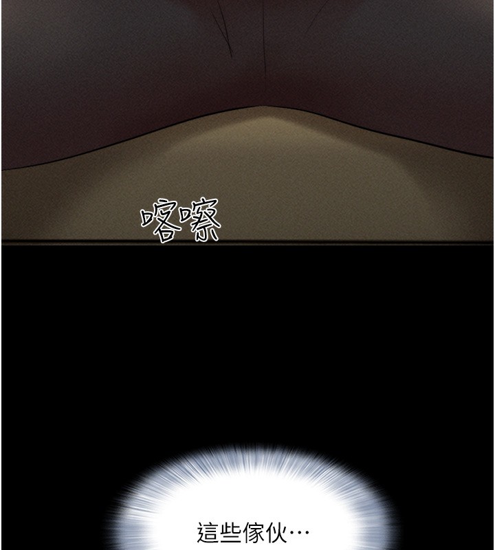 《韶恩》在线观看 第44话-我所做的都是为了你 漫画图片136