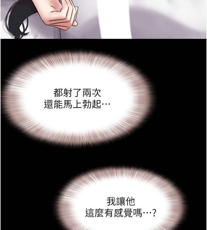 《韶恩》在线观看 第44话-我所做的都是为了你 漫画图片5