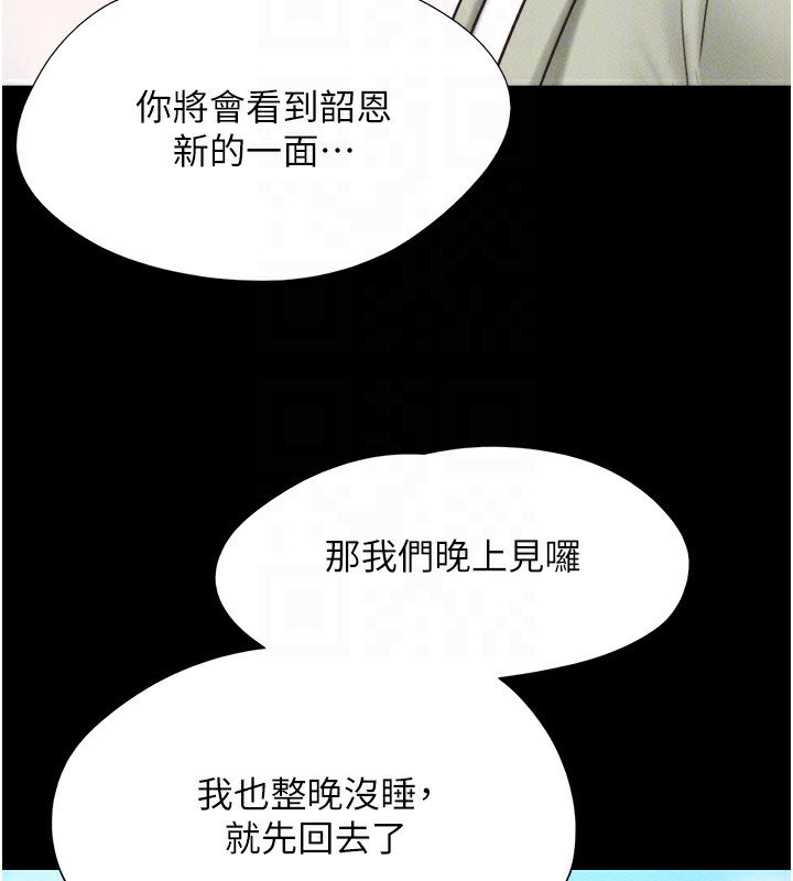 《韶恩》在线观看 第44话-我所做的都是为了你 漫画图片80