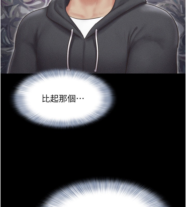 《韶恩》在线观看 第44话-我所做的都是为了你 漫画图片106