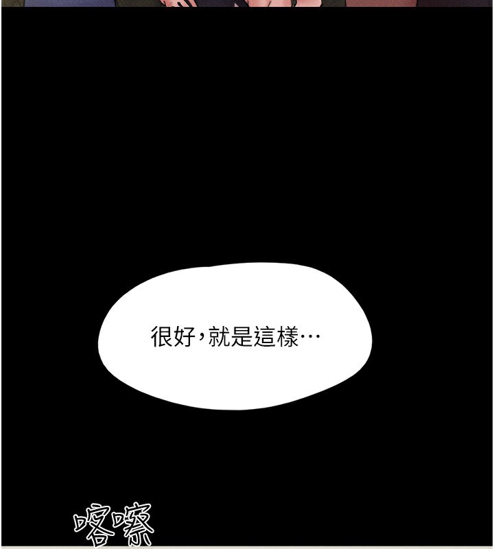 《韶恩》在线观看 第44话-我所做的都是为了你 漫画图片133