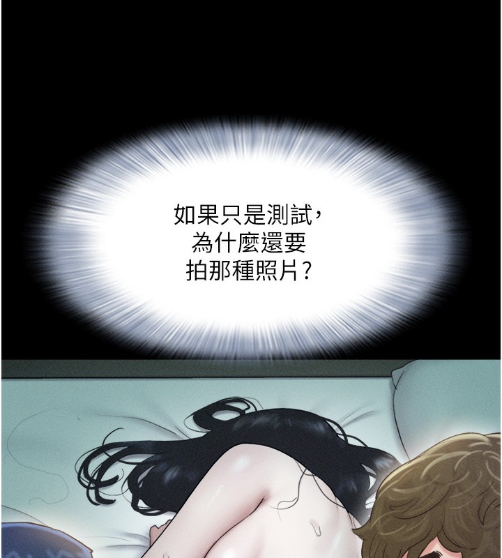 《韶恩》在线观看 第44话-我所做的都是为了你 漫画图片74