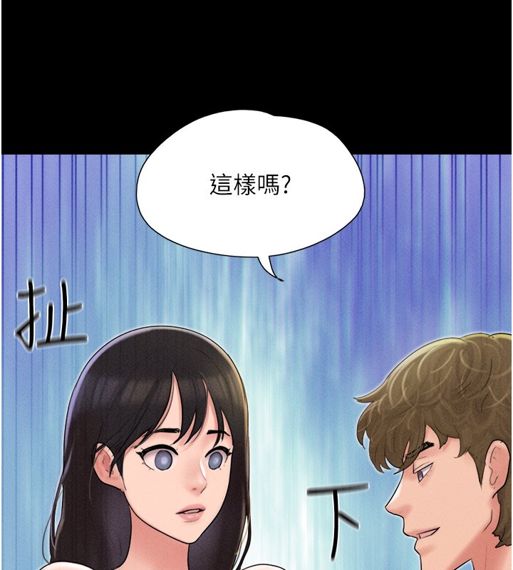 《韶恩》在线观看 第44话-我所做的都是为了你 漫画图片143