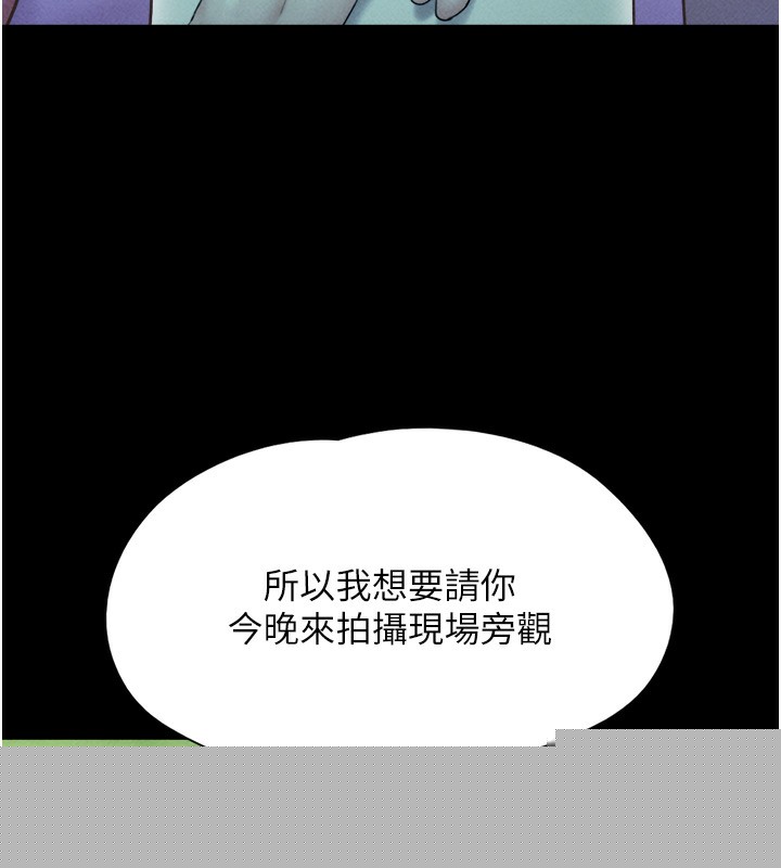 《韶恩》在线观看 第44话-我所做的都是为了你 漫画图片76