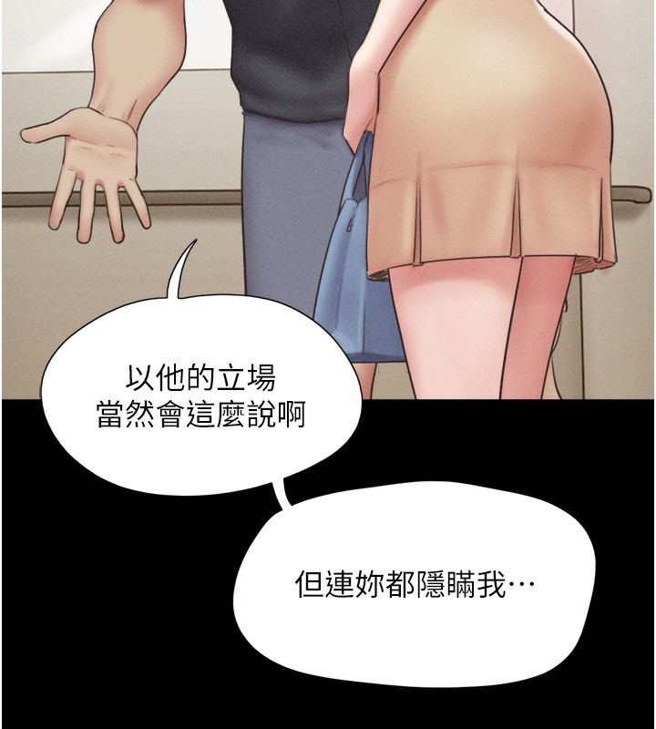 《韶恩》在线观看 第44话-我所做的都是为了你 漫画图片98