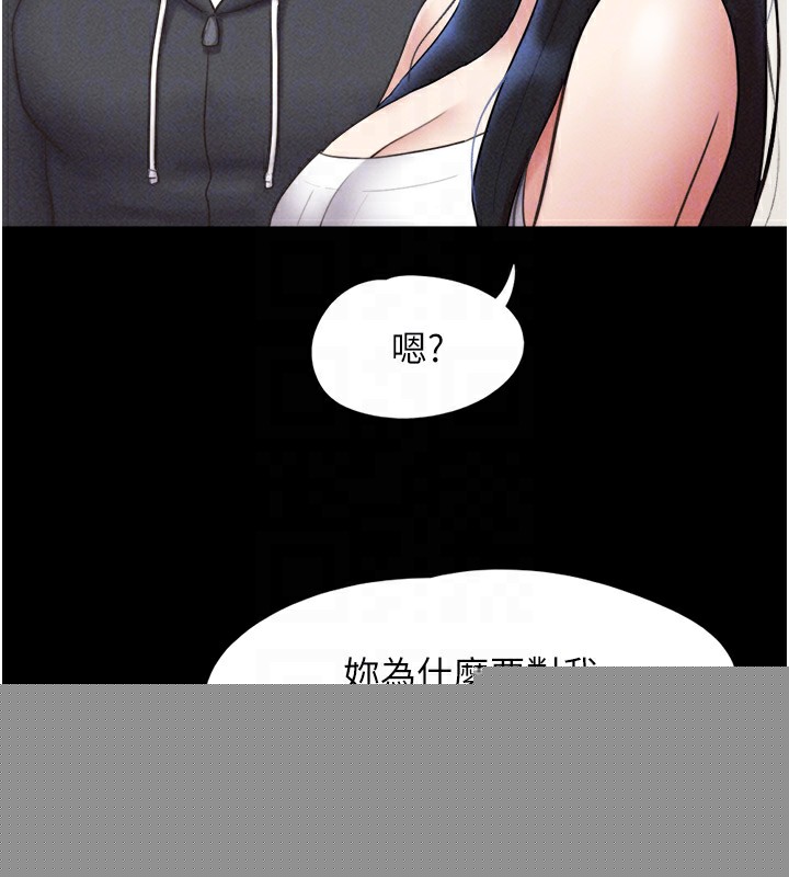 《韶恩》在线观看 第44话-我所做的都是为了你 漫画图片93