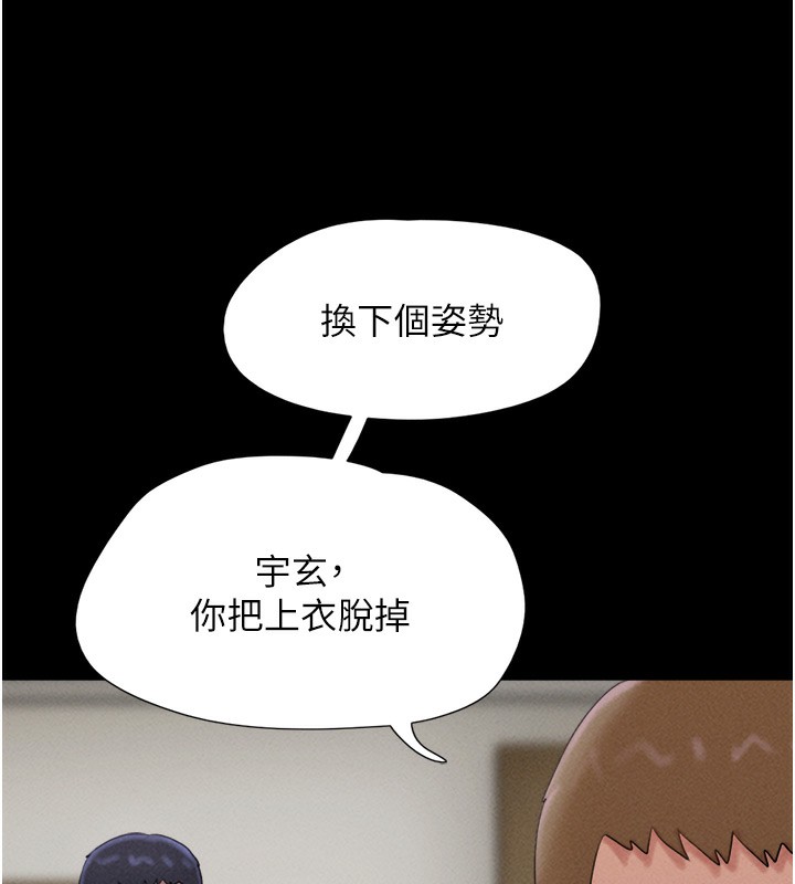 《韶恩》在线观看 第44话-我所做的都是为了你 漫画图片128