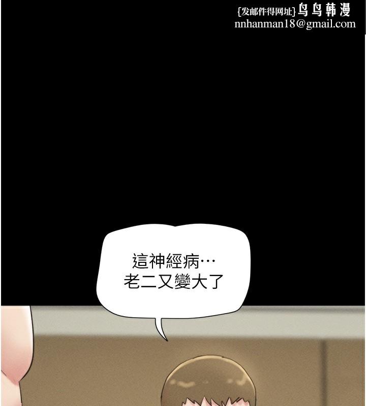 《韶恩》在线观看 第44话-我所做的都是为了你 漫画图片1