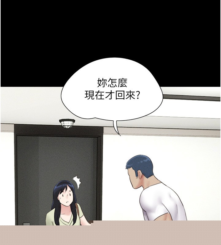 《韶恩》在线观看 第44话-我所做的都是为了你 漫画图片24
