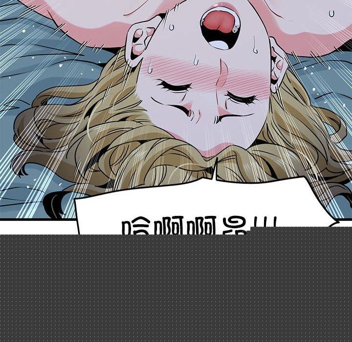 《發小碰不得》在线观看 第63话 漫画图片96