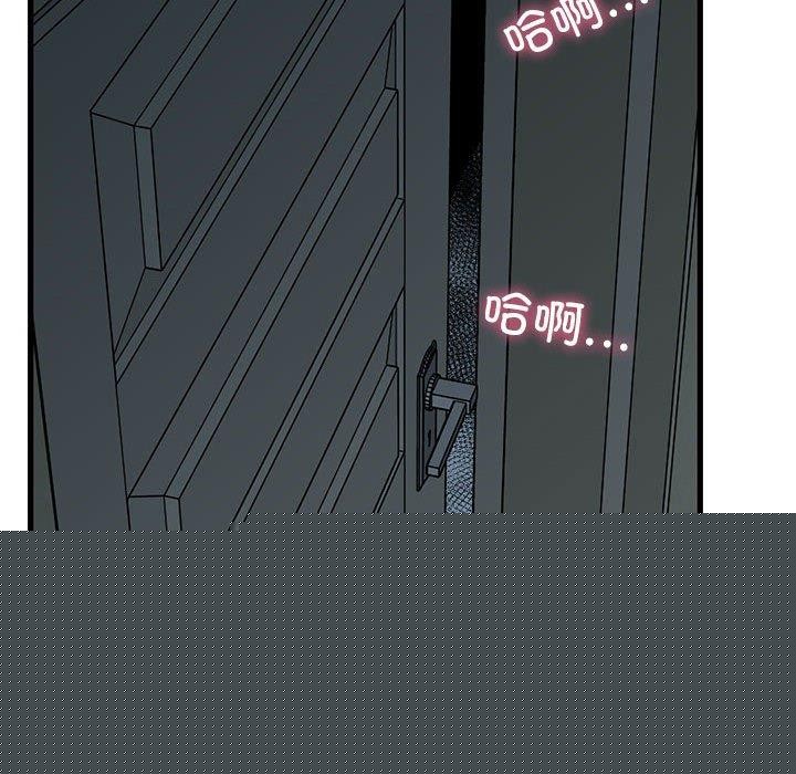 《發小碰不得》在线观看 第63话 漫画图片110