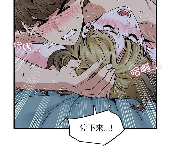 《發小碰不得》在线观看 第63话 漫画图片55