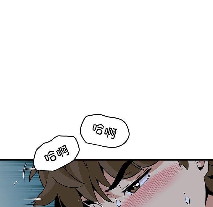 《發小碰不得》在线观看 第63话 漫画图片35