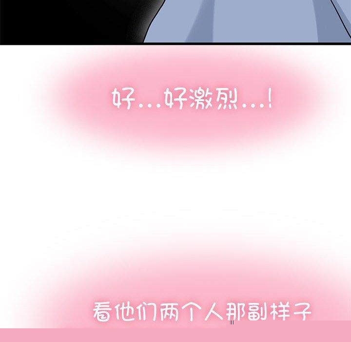 《發小碰不得》在线观看 第63话 漫画图片20