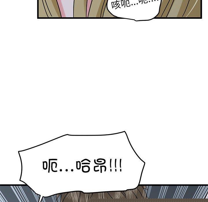 《發小碰不得》在线观看 第63话 漫画图片94