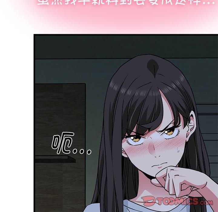 《發小碰不得》在线观看 第63话 漫画图片21