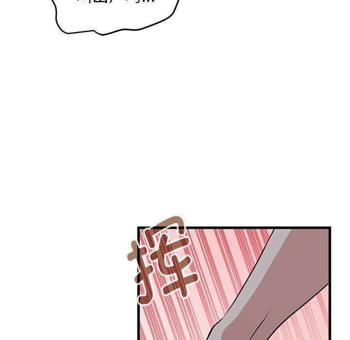 《發小碰不得》在线观看 第63话 漫画图片101