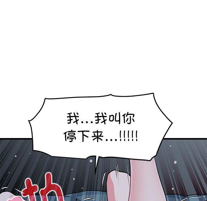 《發小碰不得》在线观看 第63话 漫画图片80