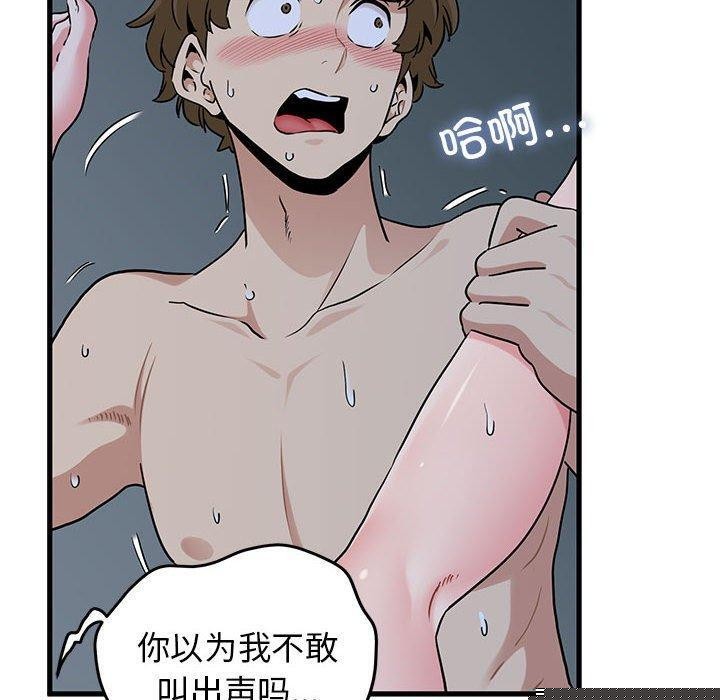 《發小碰不得》在线观看 第63话 漫画图片100