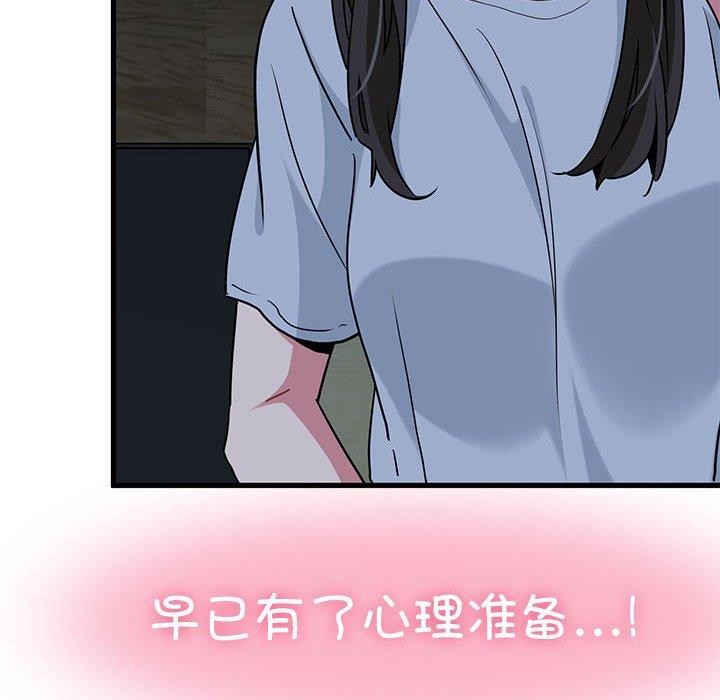 《發小碰不得》在线观看 第63话 漫画图片22