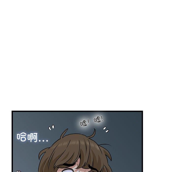 《發小碰不得》在线观看 第63话 漫画图片99