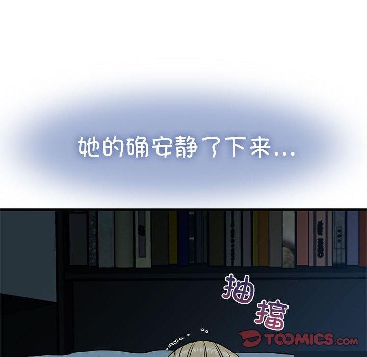 《發小碰不得》在线观看 第63话 漫画图片137
