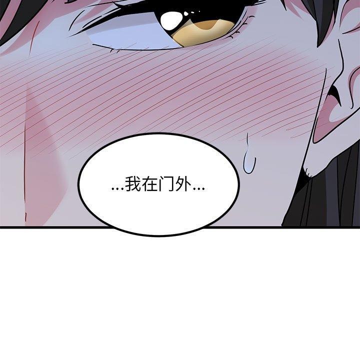 《發小碰不得》在线观看 第63话 漫画图片172
