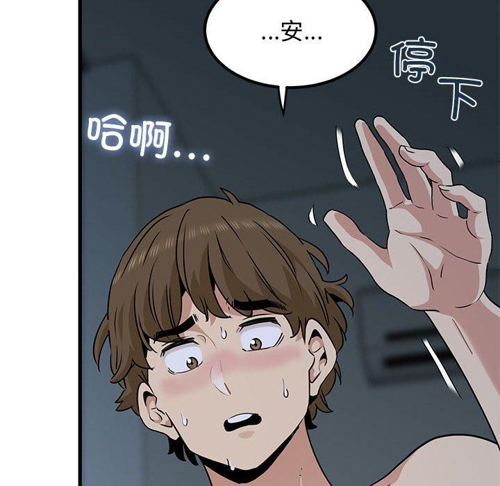 《發小碰不得》在线观看 第63话 漫画图片135