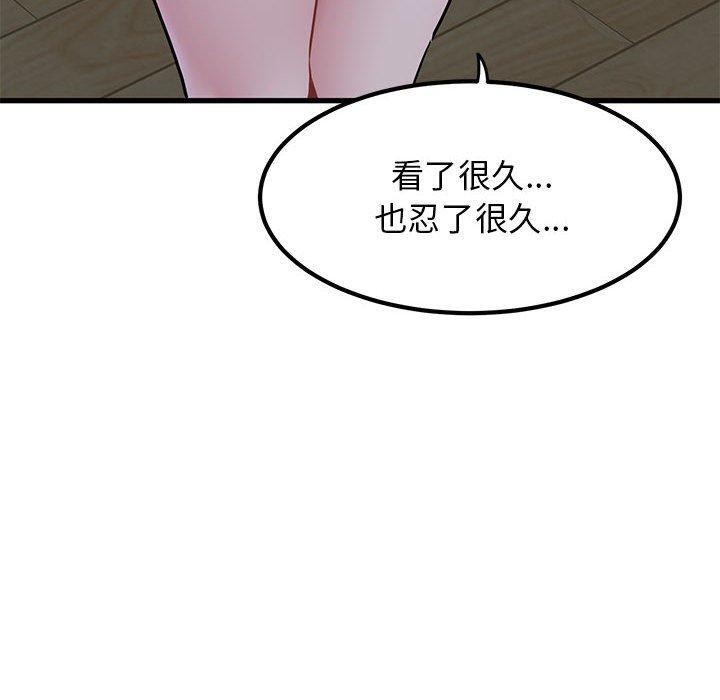 《發小碰不得》在线观看 第63话 漫画图片159
