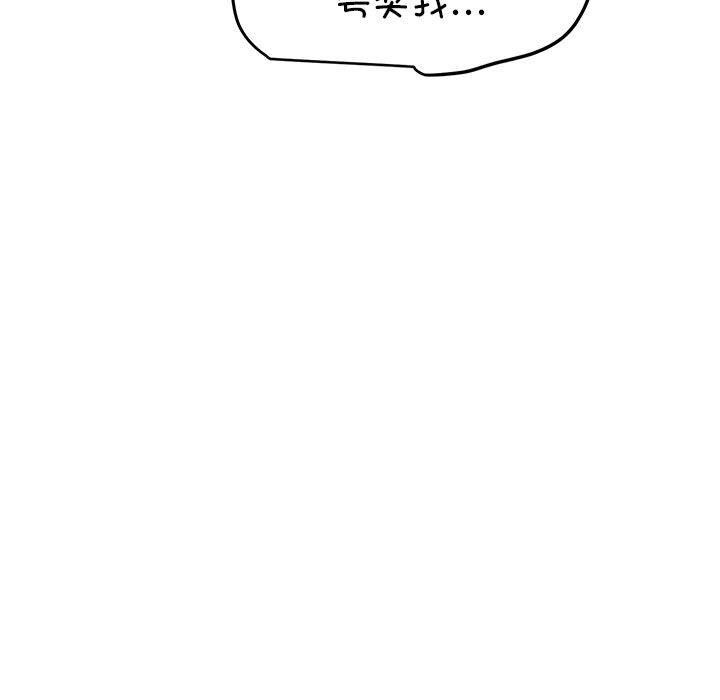《發小碰不得》在线观看 第63话 漫画图片176