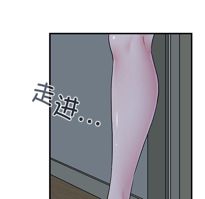 《發小碰不得》在线观看 第63话 漫画图片153