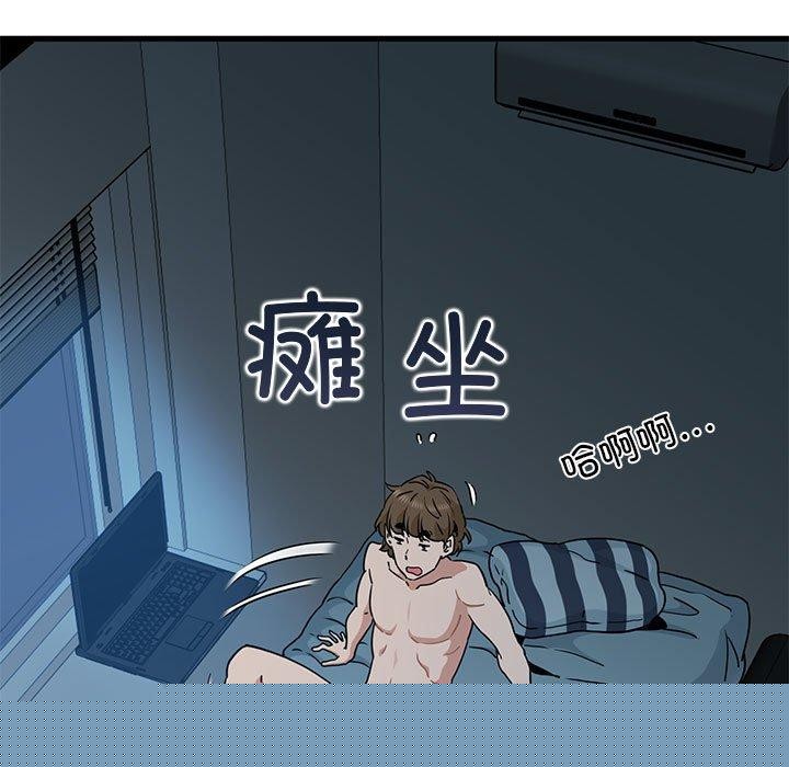 《發小碰不得》在线观看 第63话 漫画图片146