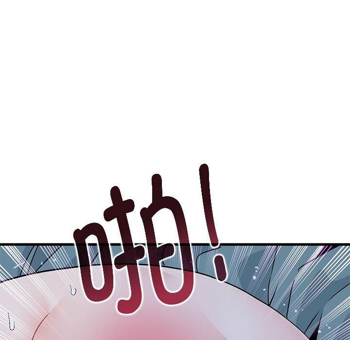 《發小碰不得》在线观看 第63话 漫画图片132