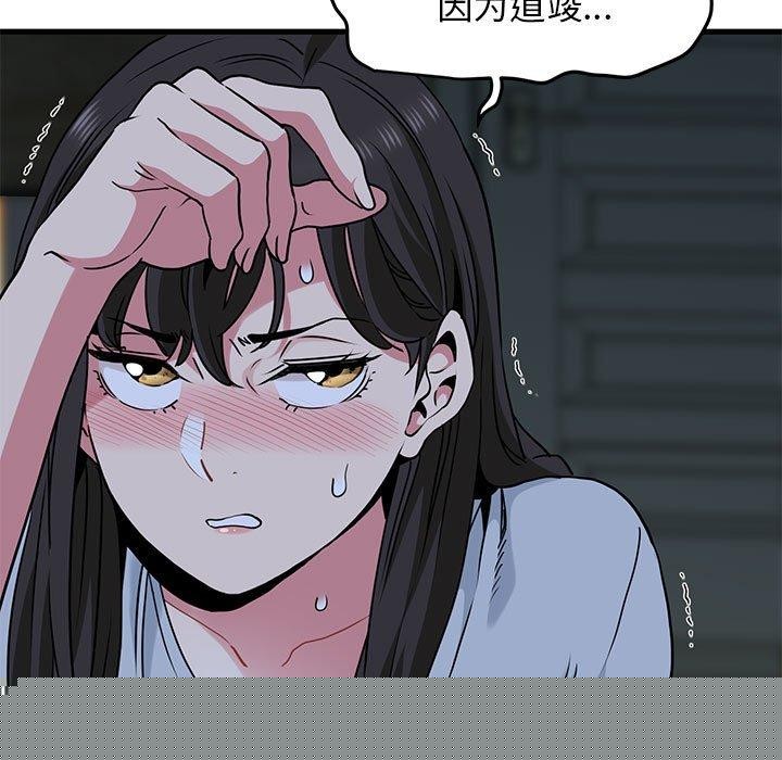 《發小碰不得》在线观看 第63话 漫画图片130